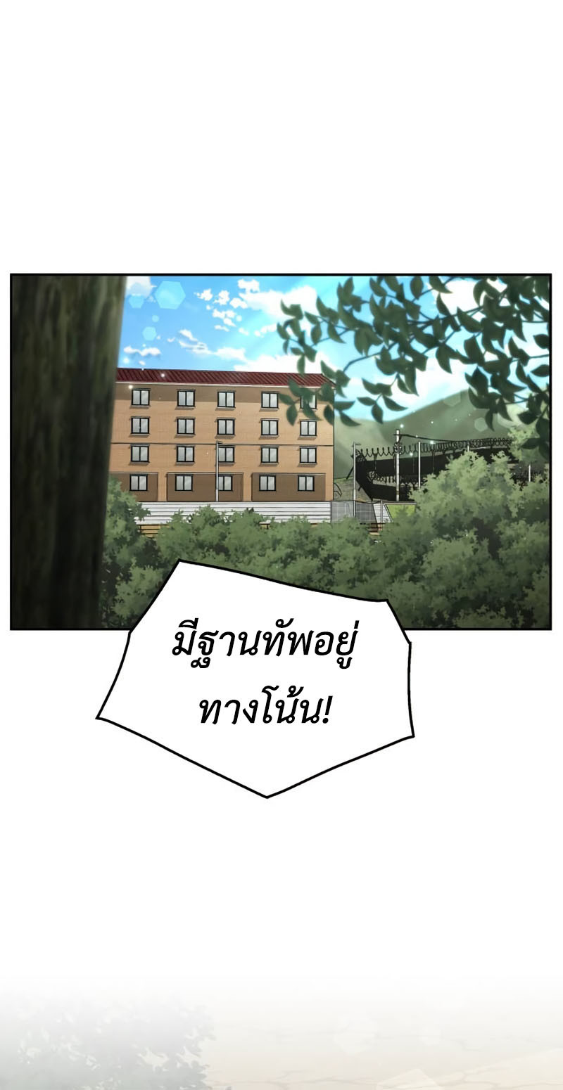 อ่านมังงะ Apocalyptic Chef Awakening ตอนที่ 16/42.jpg