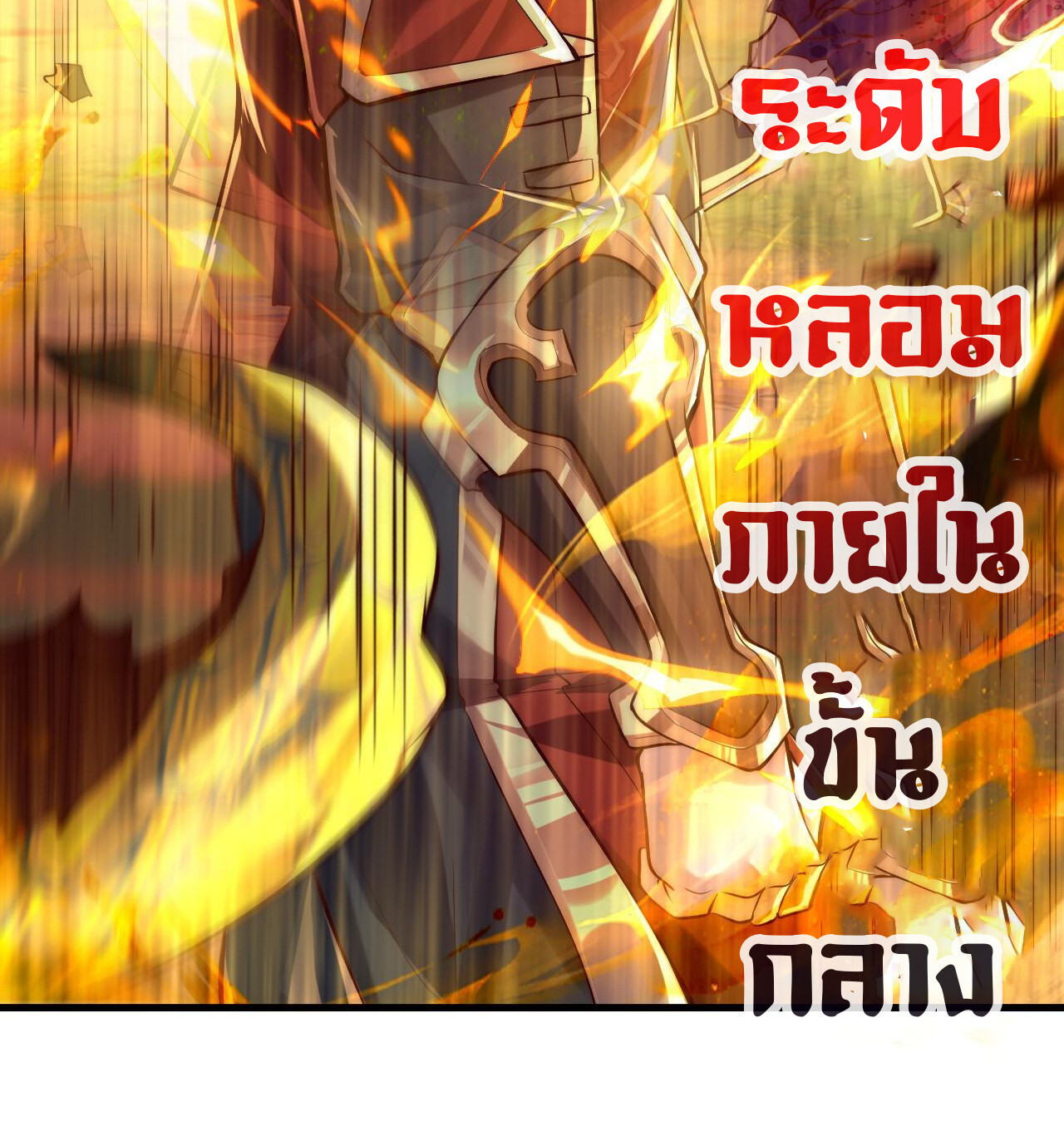 อ่านมังงะ I Scared the Divine Lord as I Handed Over the Ancient Immortal Pill ตอนที่ 7/42.jpg