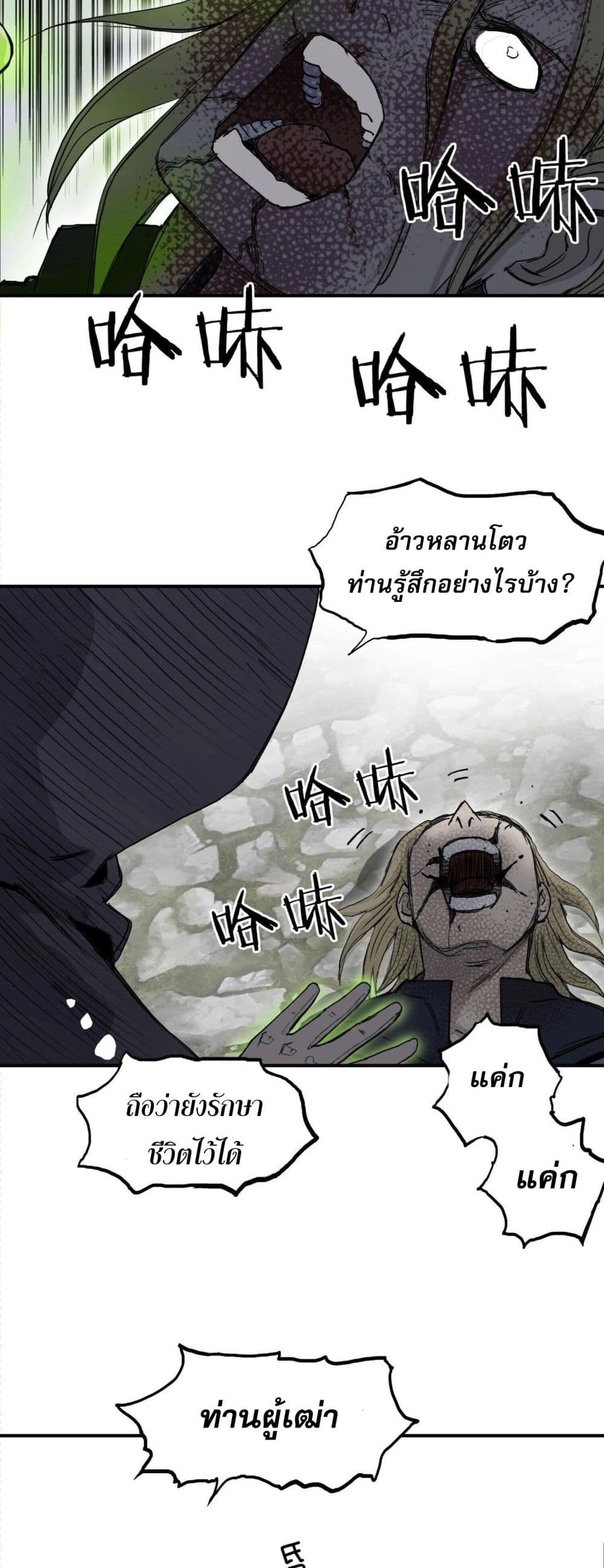 อ่านมังงะ Mage Muscle ตอนที่ 1/42.jpg