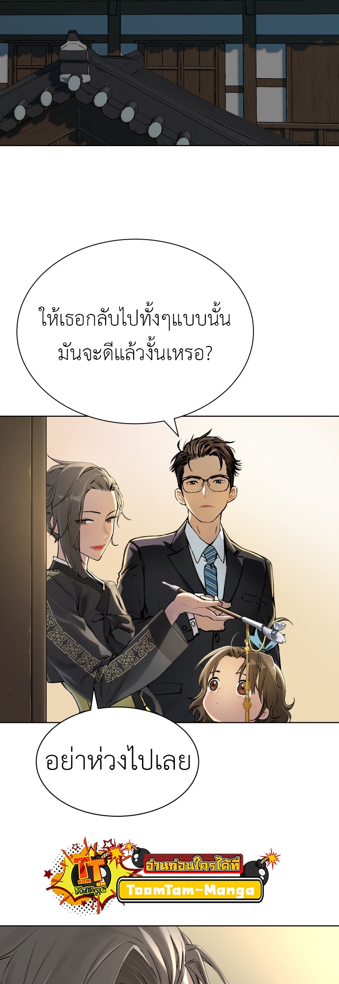 อ่านมังงะ Oh! Dangun ตอนที่ 6/42.jpg