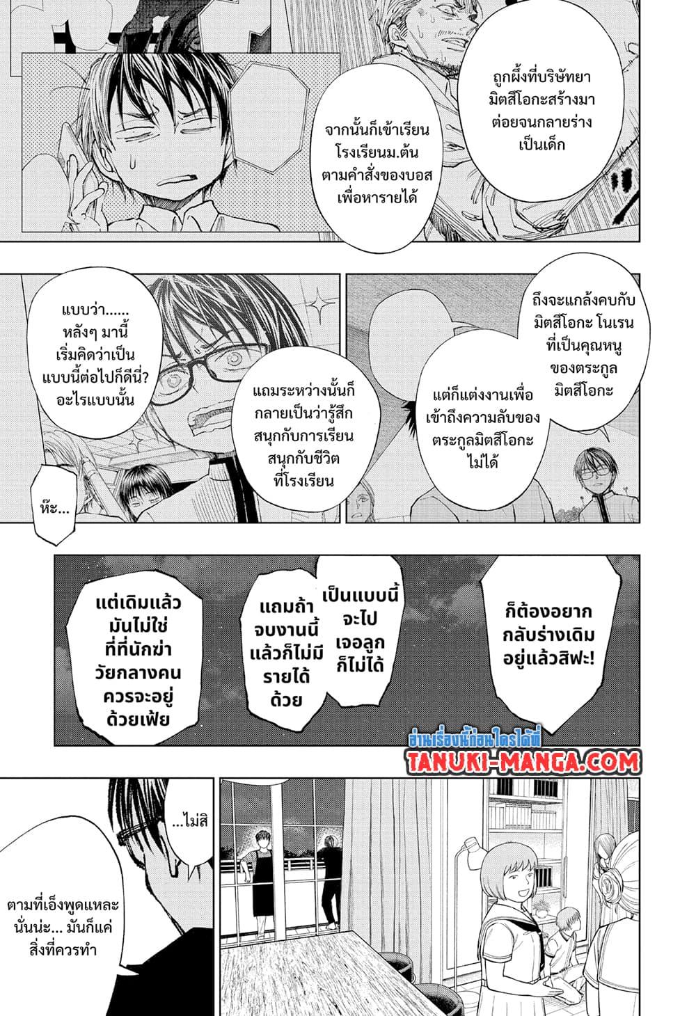 อ่านมังงะ Kill Blue ตอนที่ 43/4.jpg