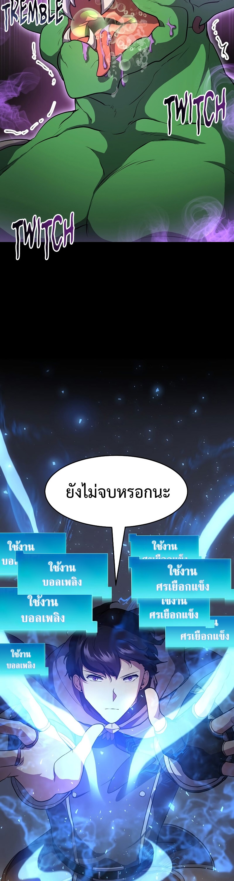 อ่านมังงะ Level Up with Skills ตอนที่ 46/45.jpg