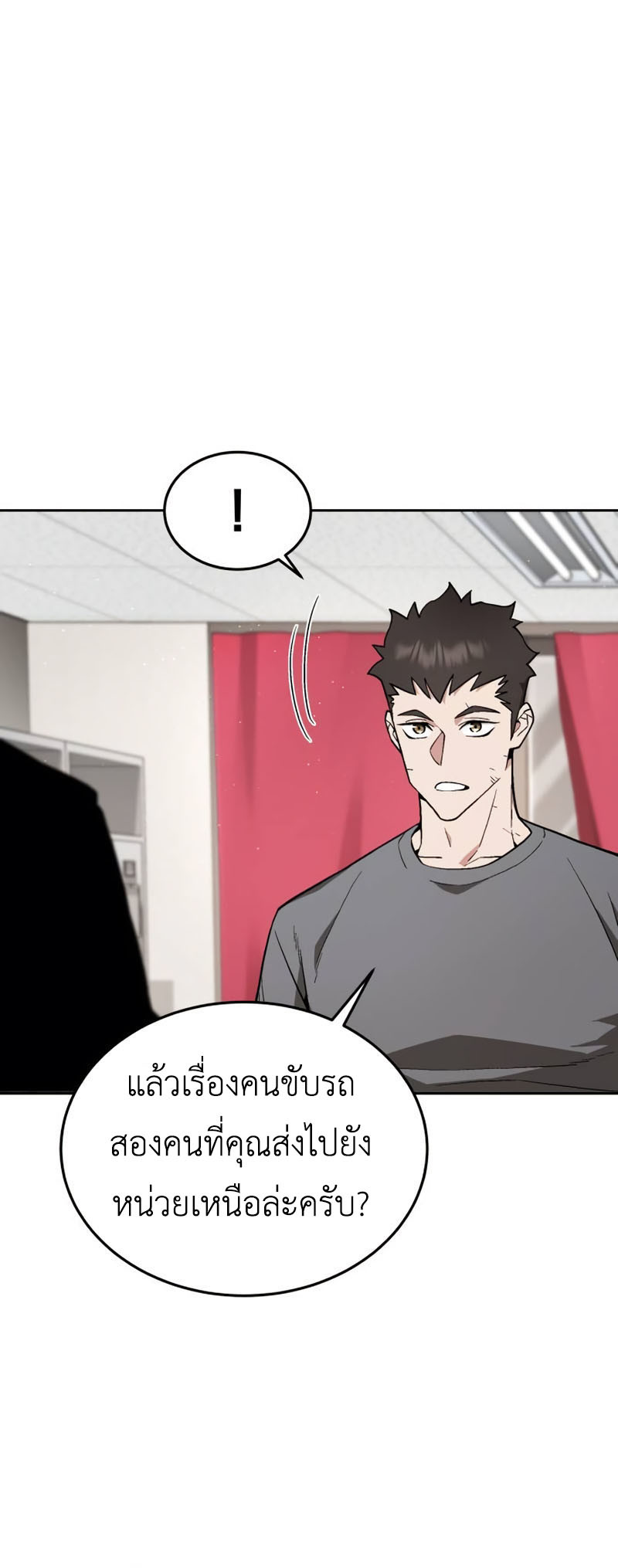 อ่านมังงะ Apocalyptic Chef Awakening ตอนที่ 16/4.jpg