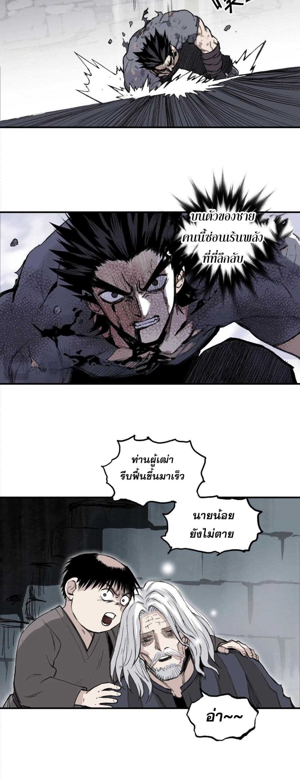 อ่านมังงะ Mage Muscle ตอนที่ 1/47.jpg