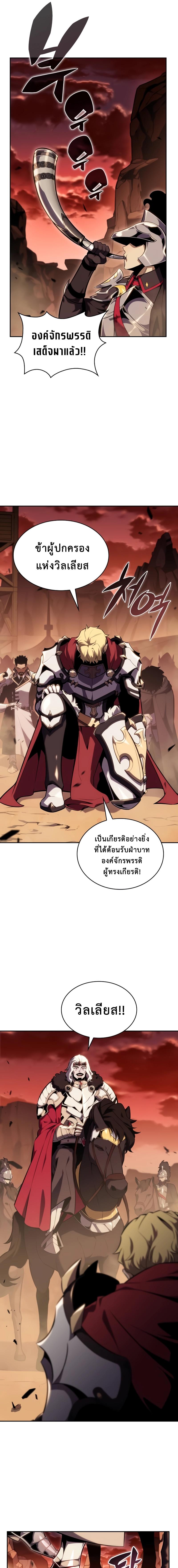 อ่านมังงะ The Regressed Son of a Duke is an Assassin ตอนที่ 8/4_0.jpg