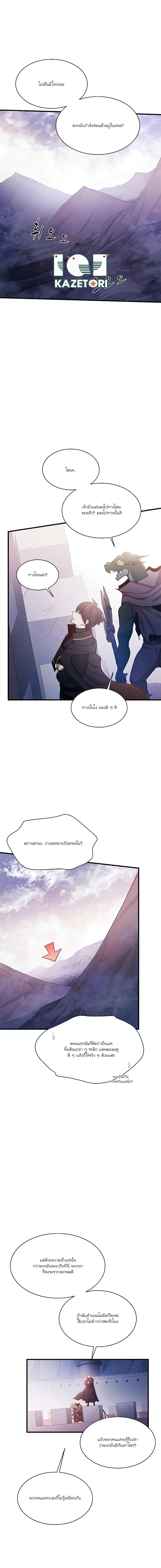 อ่านมังงะ The Tutorial is Too Hard ตอนที่ 154/4.jpg