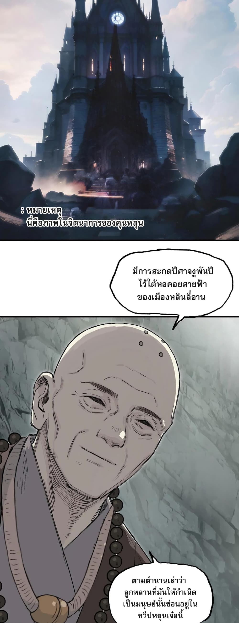 อ่านมังงะ Mage Muscle ตอนที่ 2/50.jpg