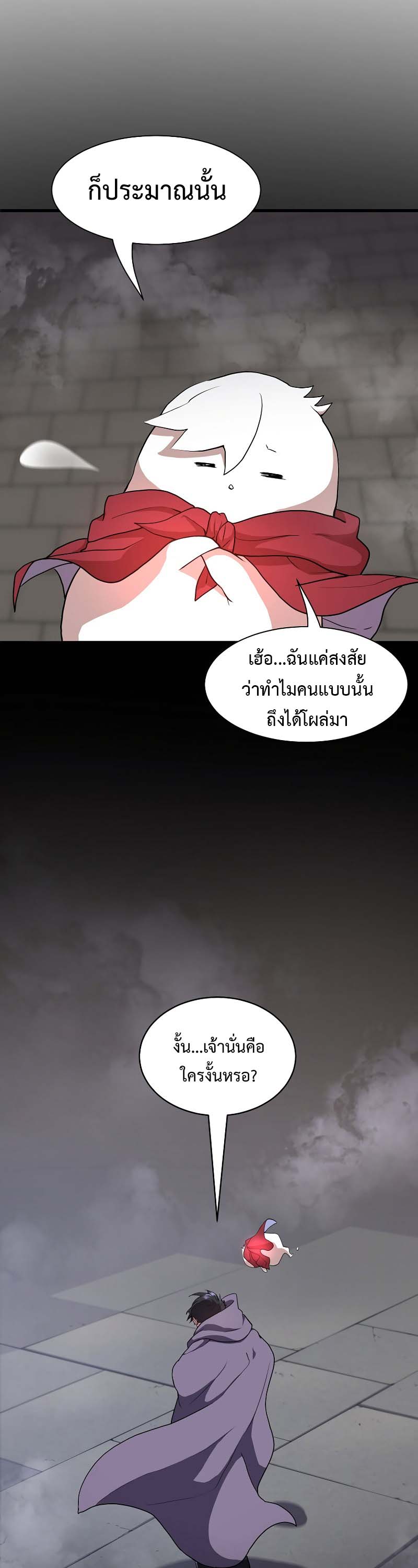 อ่านมังงะ Level Up with Skills ตอนที่ 46/51.jpg