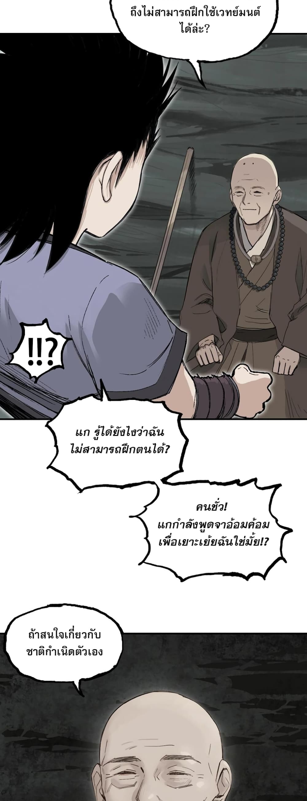 อ่านมังงะ Mage Muscle ตอนที่ 2/52.jpg