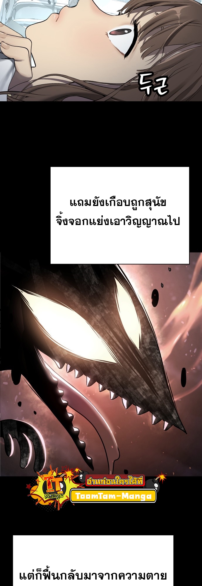 อ่านมังงะ Oh! Dangun ตอนที่ 6/53.jpg