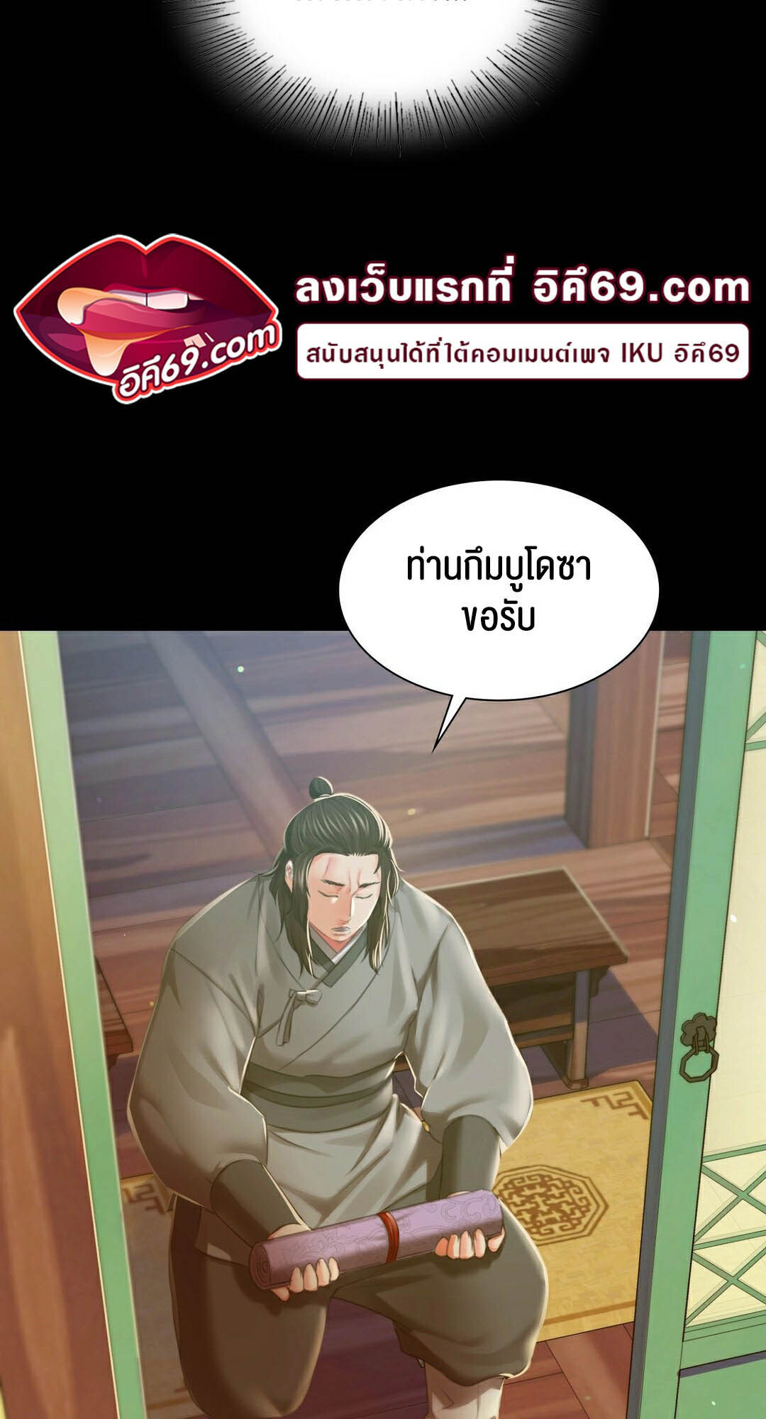 อ่านมังงะ Madam (คุณนาย) ตอนที่ 90/53.jpg