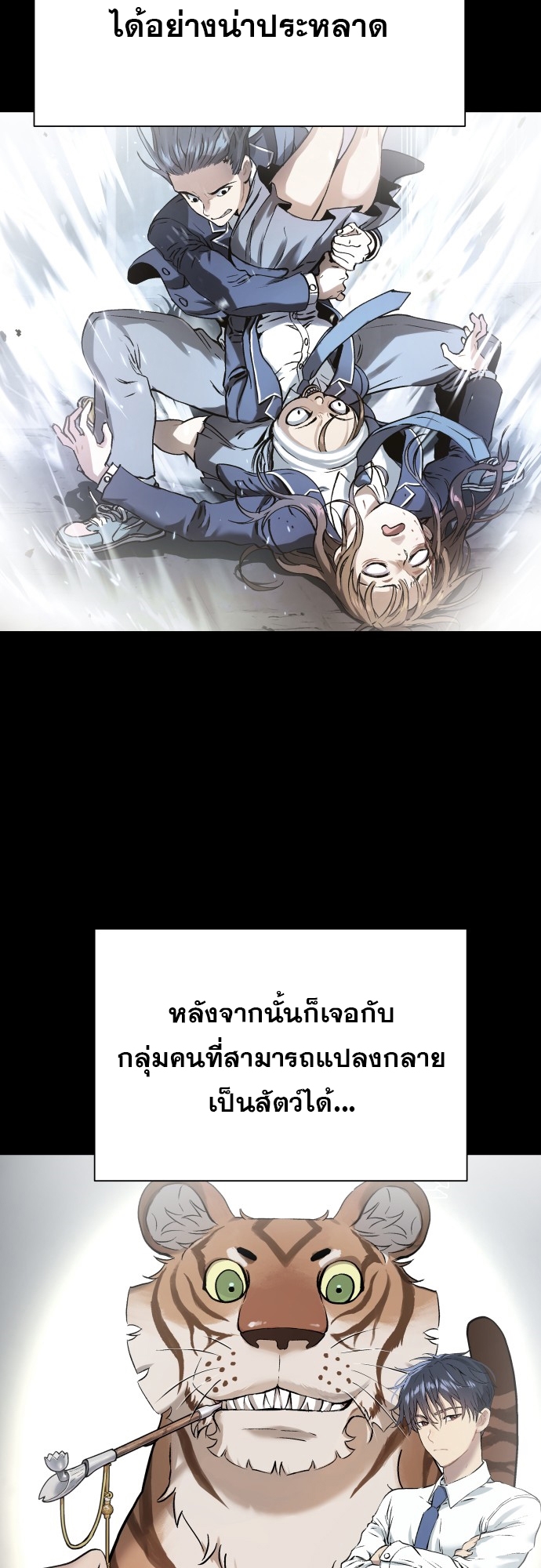 อ่านมังงะ Oh! Dangun ตอนที่ 6/54.jpg