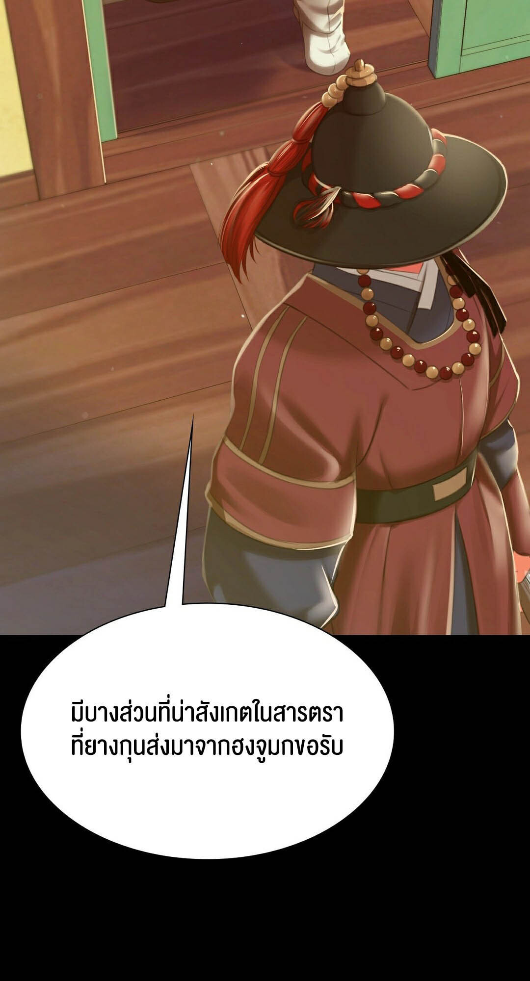 อ่านมังงะ Madam (คุณนาย) ตอนที่ 90/54.jpg