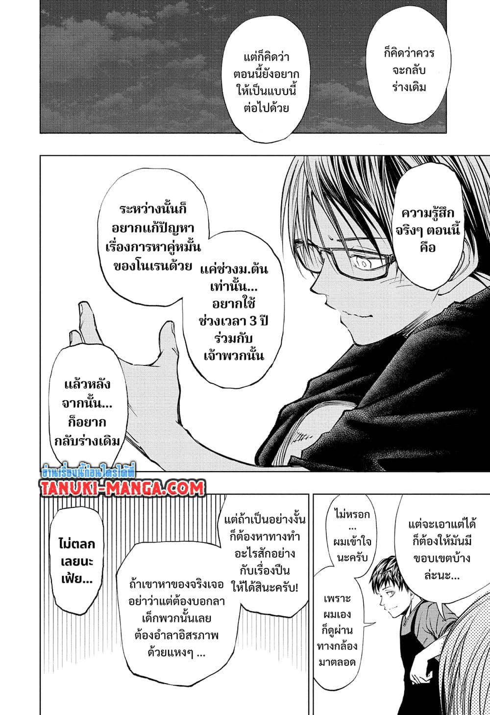 อ่านมังงะ Kill Blue ตอนที่ 43/5.jpg