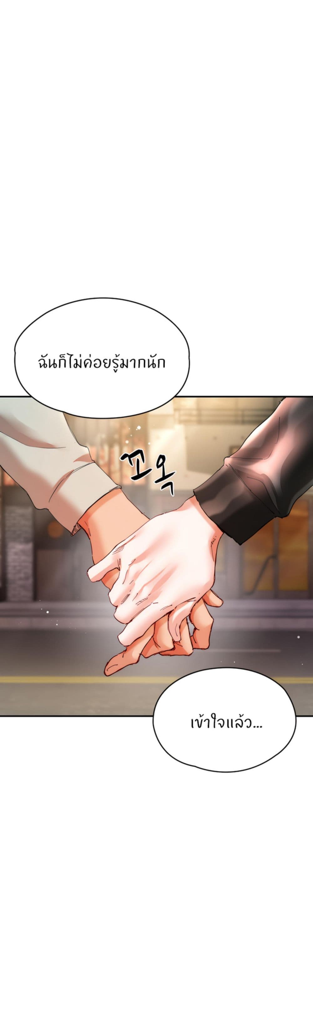 อ่านมังงะ Living With Two Busty Women ตอนที่ 30/55.jpg