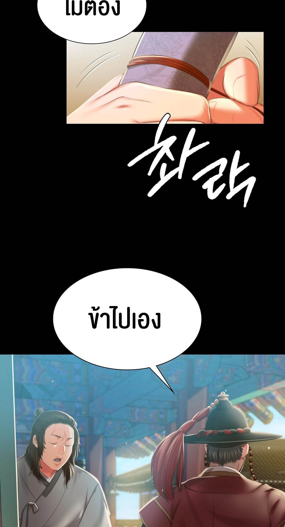 อ่านมังงะ Madam (คุณนาย) ตอนที่ 90/56.jpg