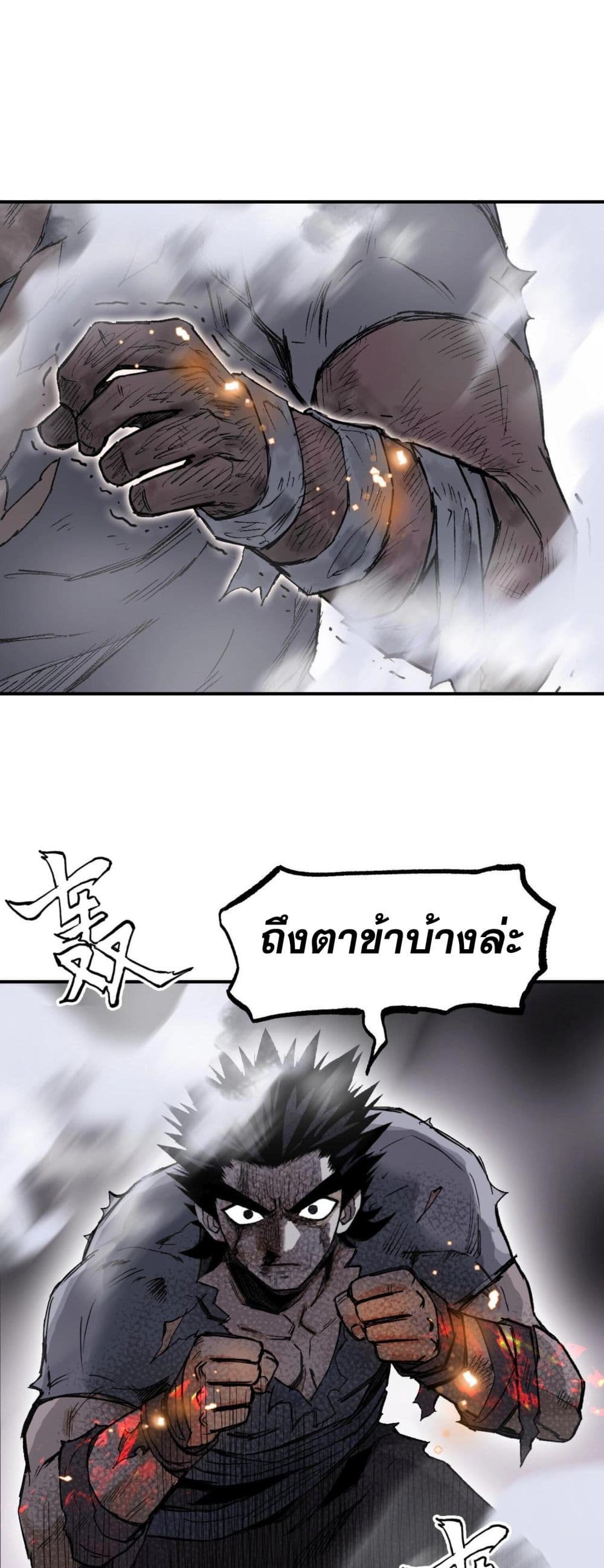 อ่านมังงะ Mage Muscle ตอนที่ 1/56.jpg