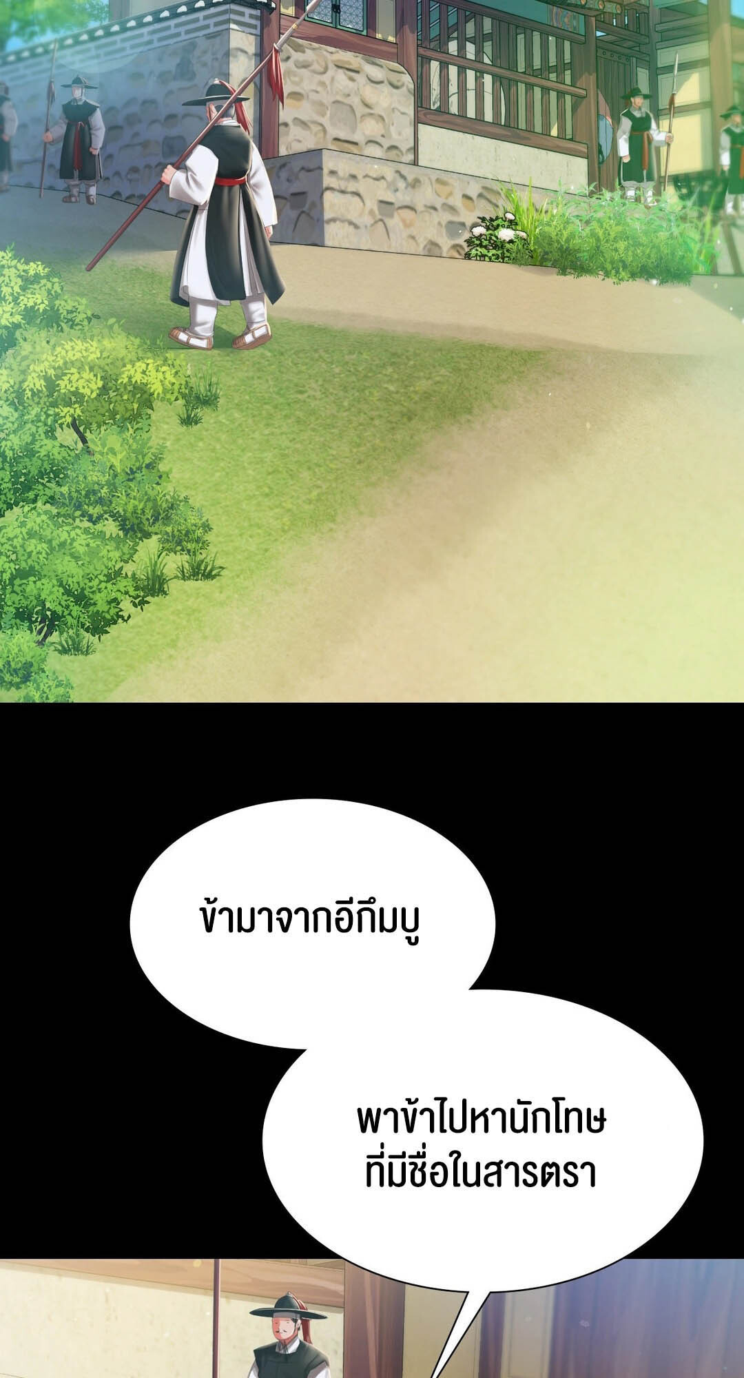 อ่านมังงะ Madam (คุณนาย) ตอนที่ 90/59.jpg