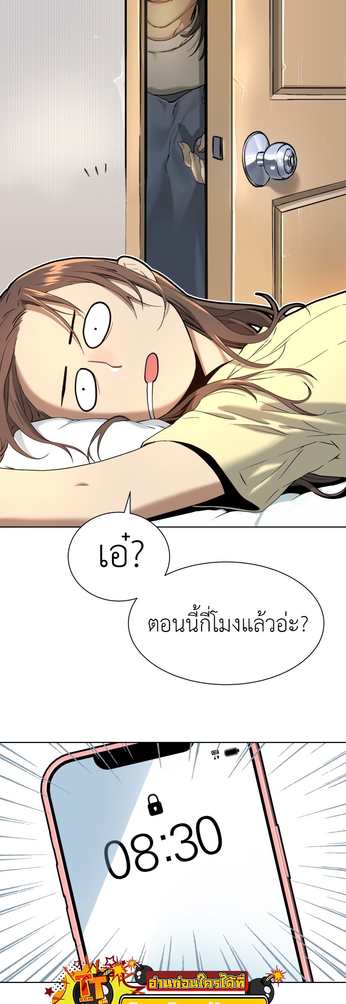 อ่านมังงะ Oh! Dangun ตอนที่ 6/59.jpg