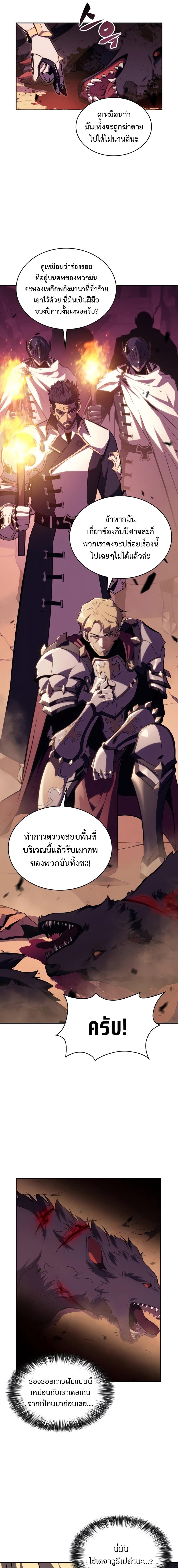 อ่านมังงะ The Regressed Son of a Duke is an Assassin ตอนที่ 7/5_0.jpg