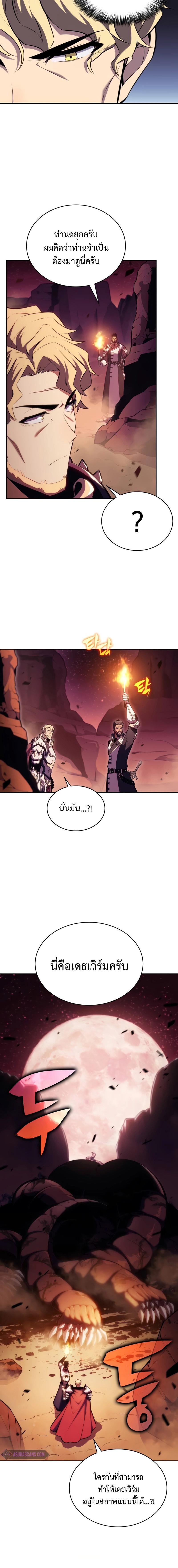 อ่านมังงะ The Regressed Son of a Duke is an Assassin ตอนที่ 7/5_1.jpg