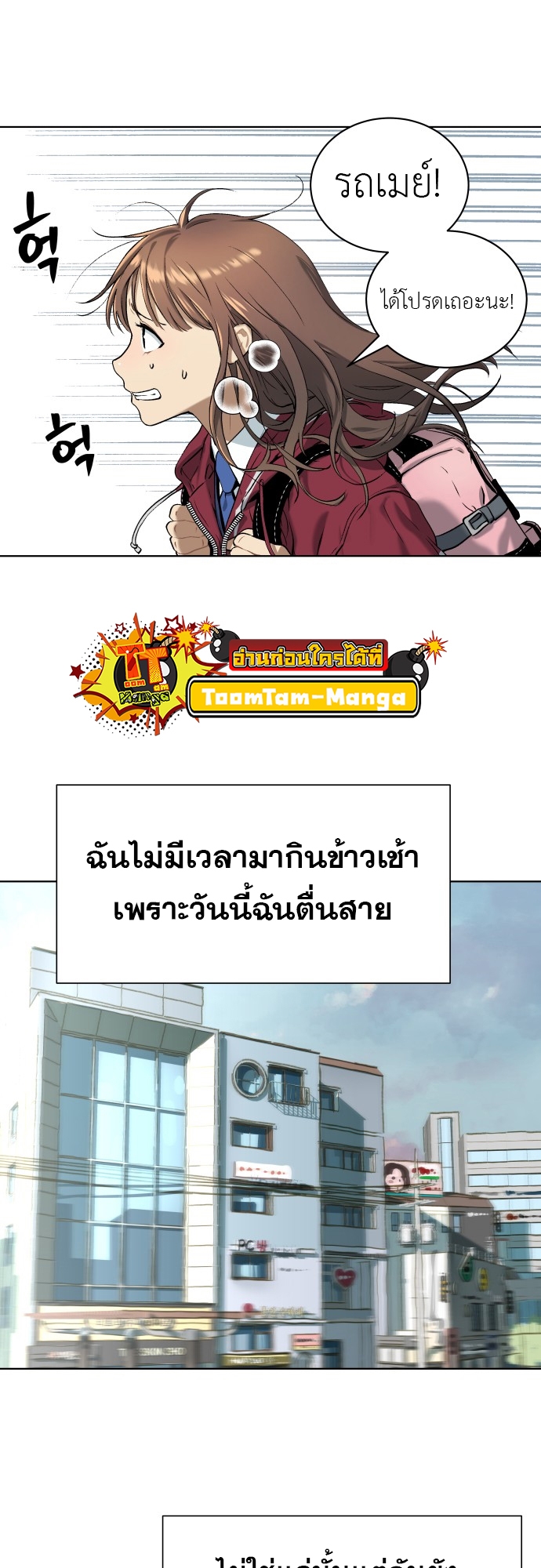 อ่านมังงะ Oh! Dangun ตอนที่ 6/61.jpg