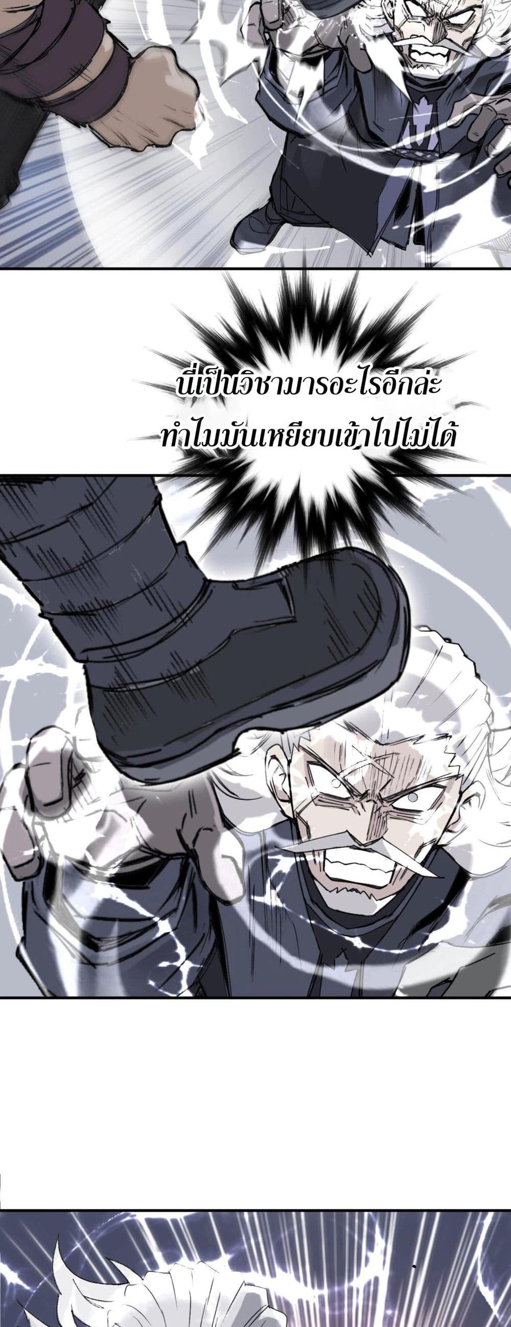 อ่านมังงะ Mage Muscle ตอนที่ 1/61.jpg