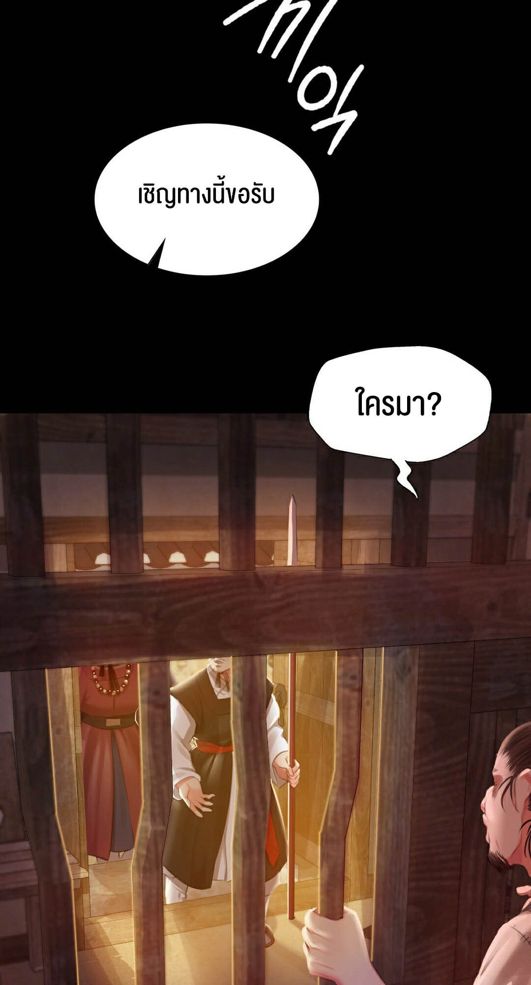 อ่านมังงะ Madam (คุณนาย) ตอนที่ 90/61.jpg