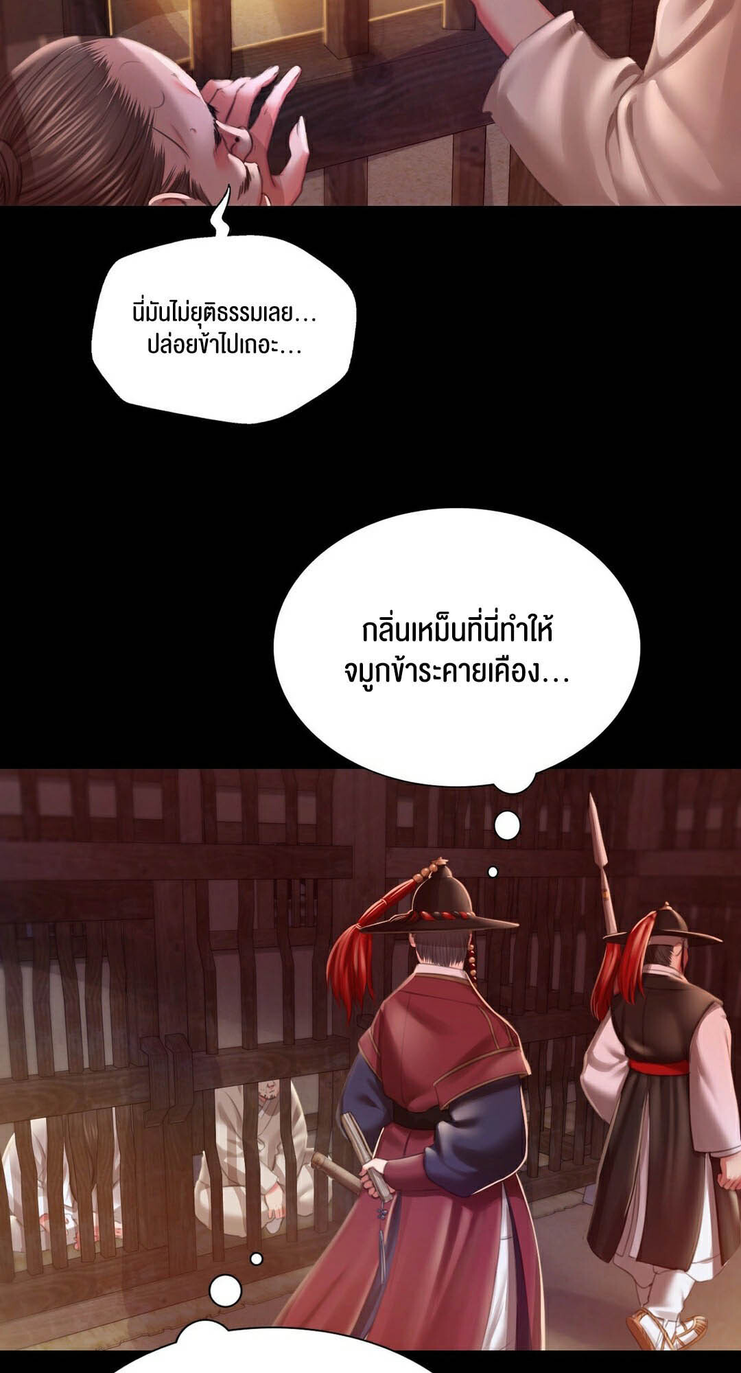 อ่านมังงะ Madam (คุณนาย) ตอนที่ 90/62.jpg