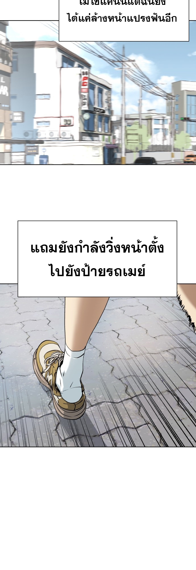 อ่านมังงะ Oh! Dangun ตอนที่ 6/62.jpg