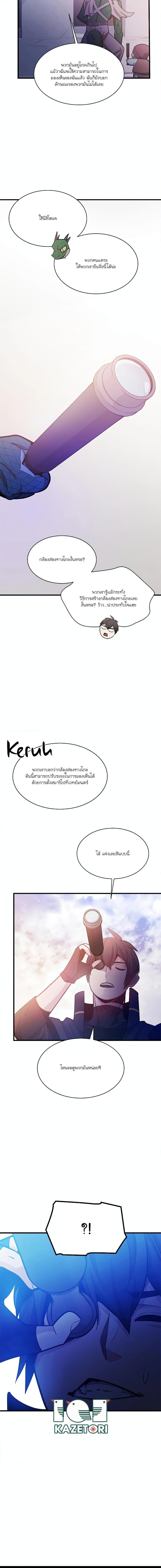 อ่านมังงะ The Tutorial is Too Hard ตอนที่ 154/6.jpg