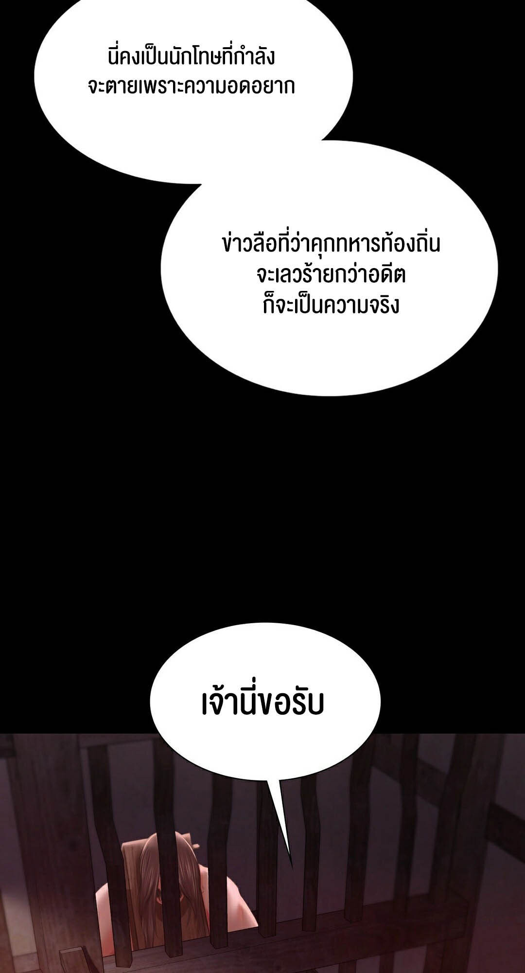 อ่านมังงะ Madam (คุณนาย) ตอนที่ 90/63.jpg