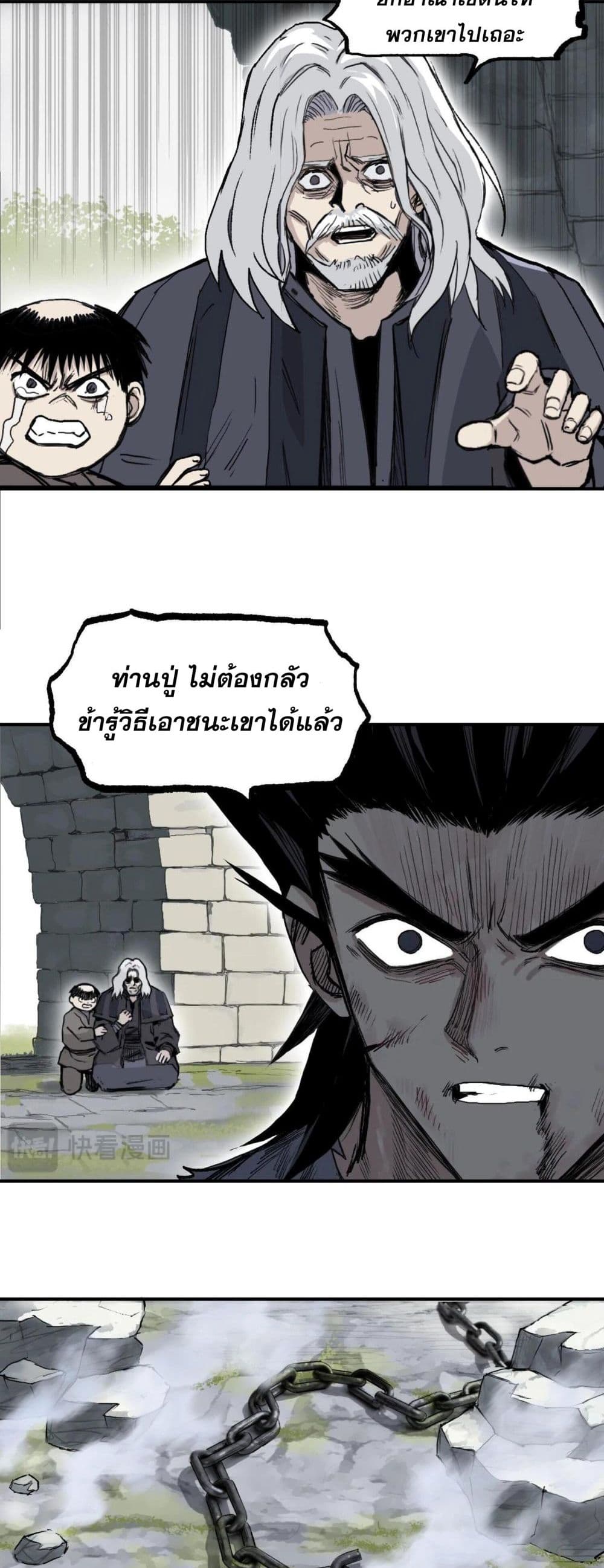 อ่านมังงะ Mage Muscle ตอนที่ 1/67.jpg