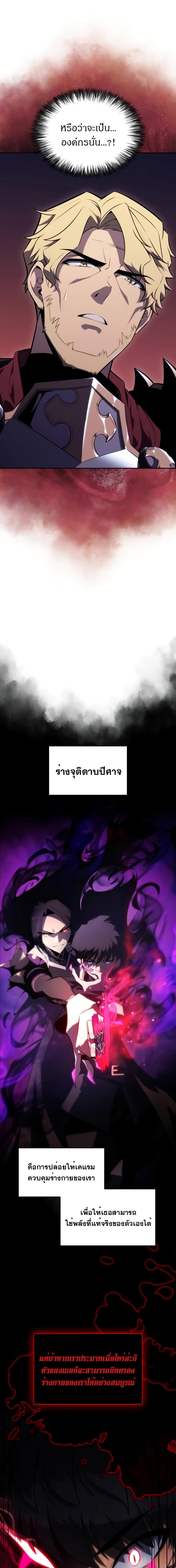 อ่านมังงะ The Regressed Son of a Duke is an Assassin ตอนที่ 7/6_0.jpg