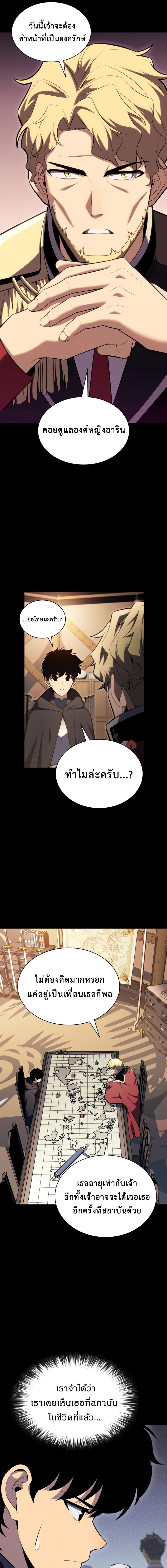 อ่านมังงะ The Regressed Son of a Duke is an Assassin ตอนที่ 8/6_0.jpg