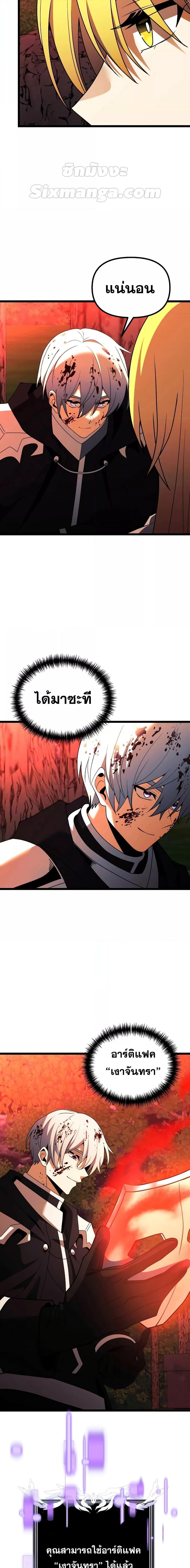 อ่านมังงะ Terminally-Ill Genius Dark Knight ตอนที่ 46/6.jpg