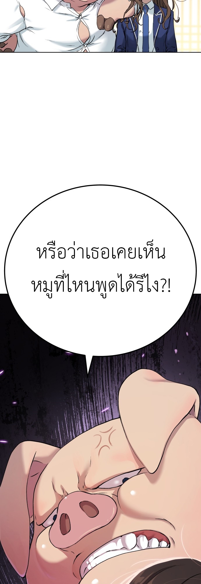 อ่านมังงะ Oh! Dangun ตอนที่ 6/6.jpg