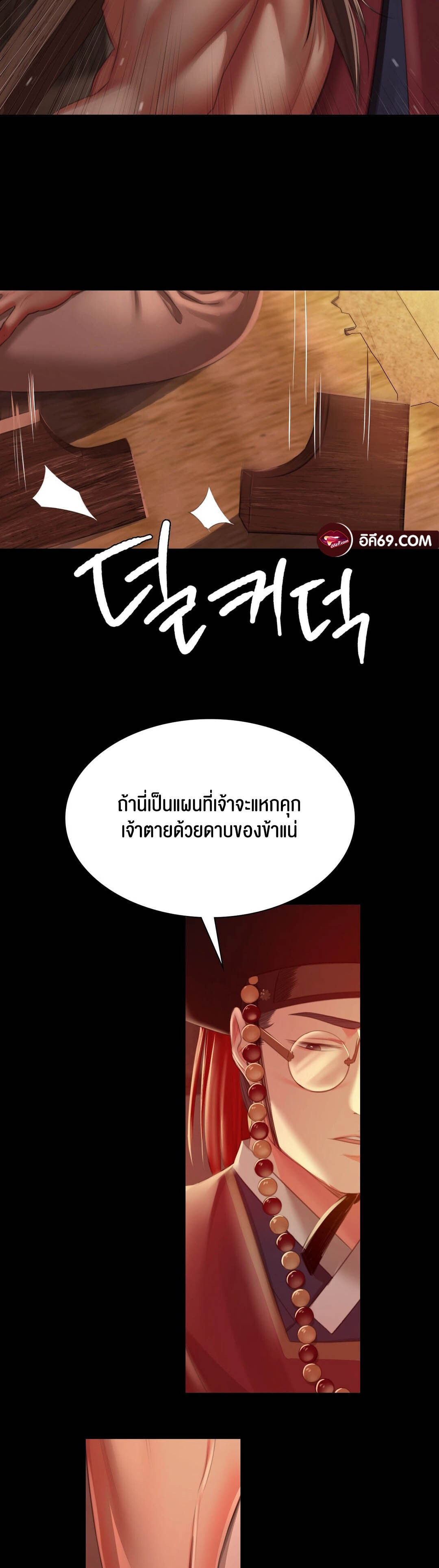 อ่านมังงะ Madam (คุณนาย) ตอนที่ 90/70.jpg