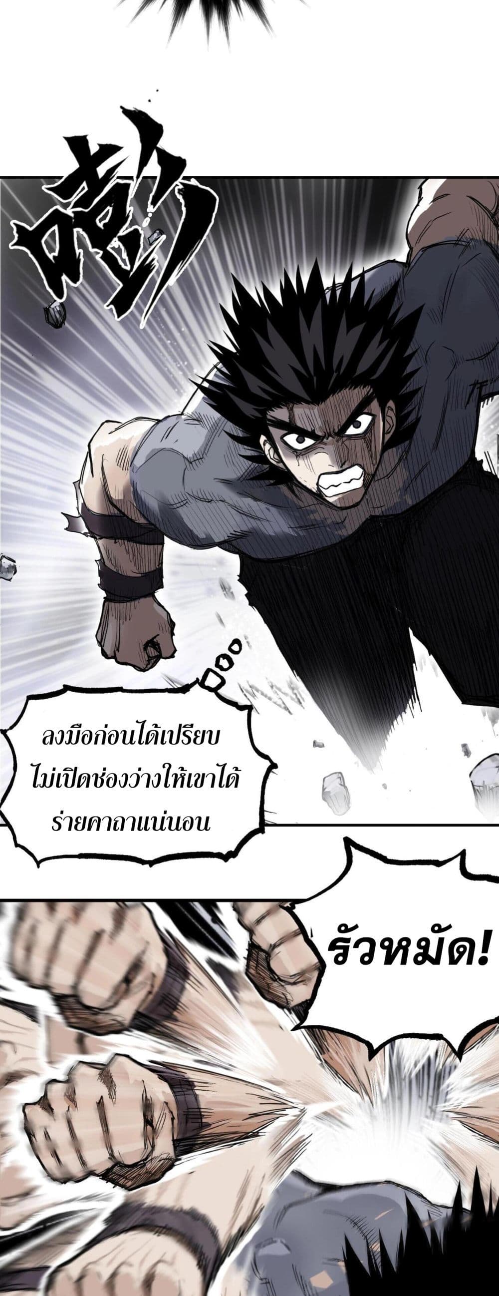 อ่านมังงะ Mage Muscle ตอนที่ 1/70.jpg