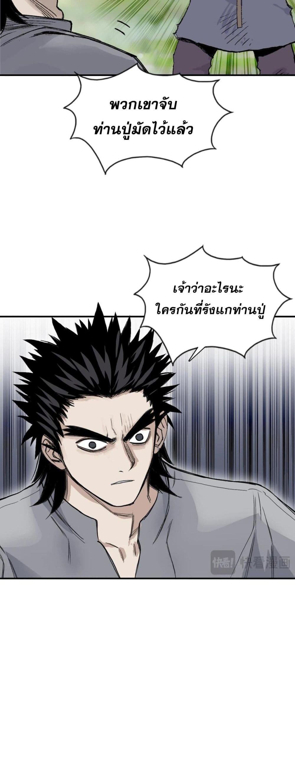 อ่านมังงะ Mage Muscle ตอนที่ 1/7.jpg