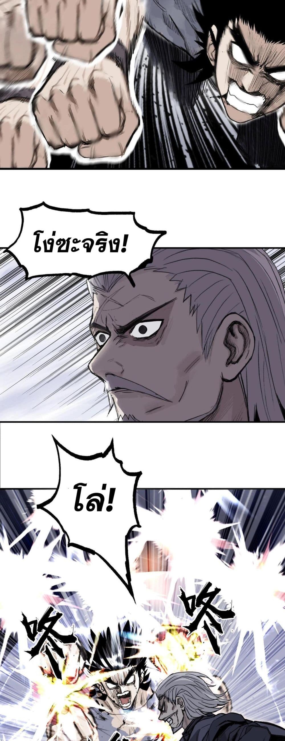 อ่านมังงะ Mage Muscle ตอนที่ 1/71.jpg