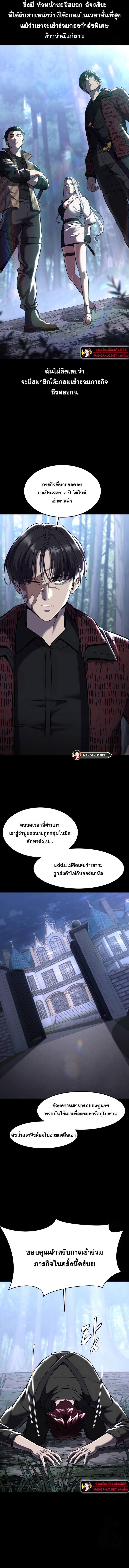 อ่านมังงะ The Boy of Death ตอนที่ 212/7.jpg