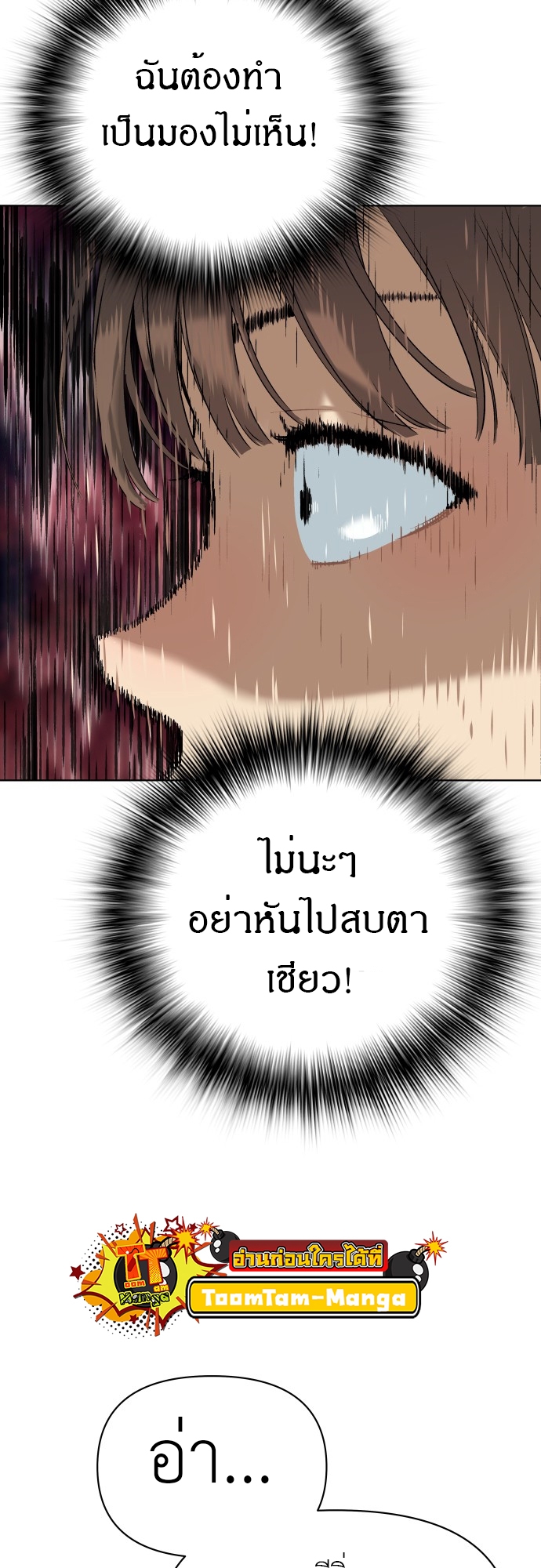 อ่านมังงะ Oh! Dangun ตอนที่ 6/76.jpg