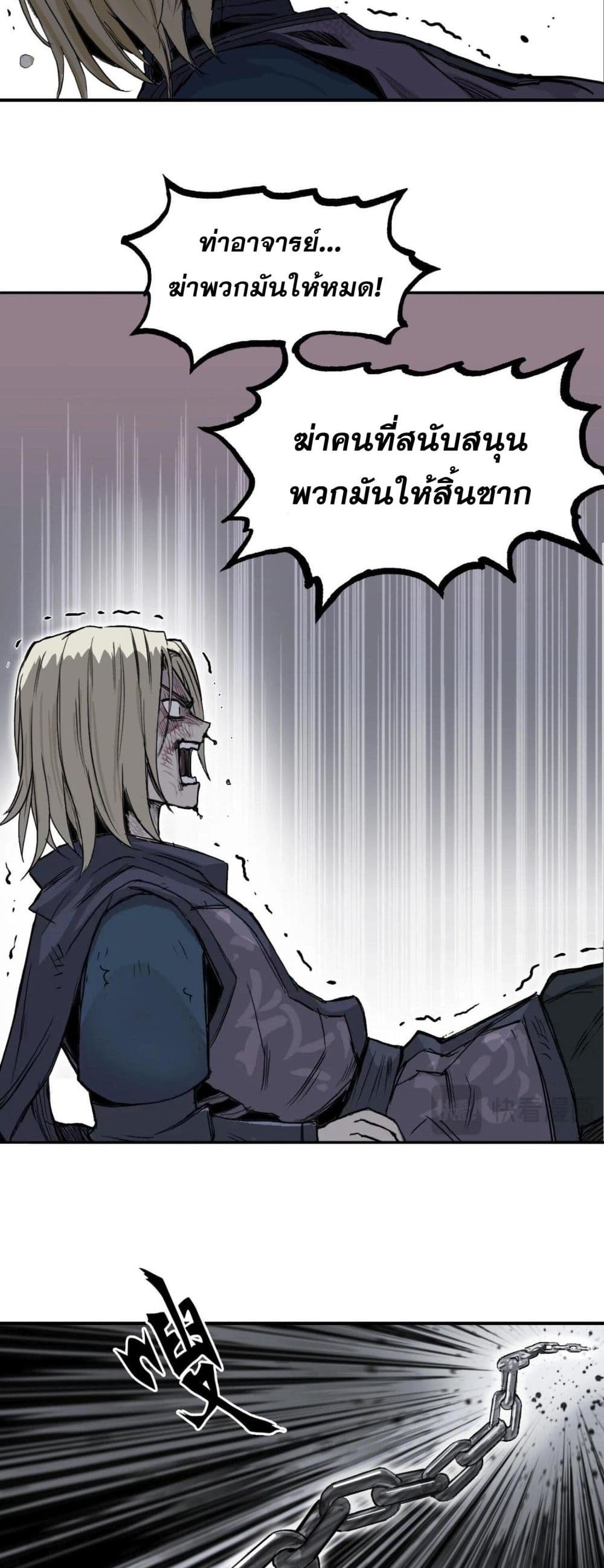 อ่านมังงะ Mage Muscle ตอนที่ 1/76.jpg