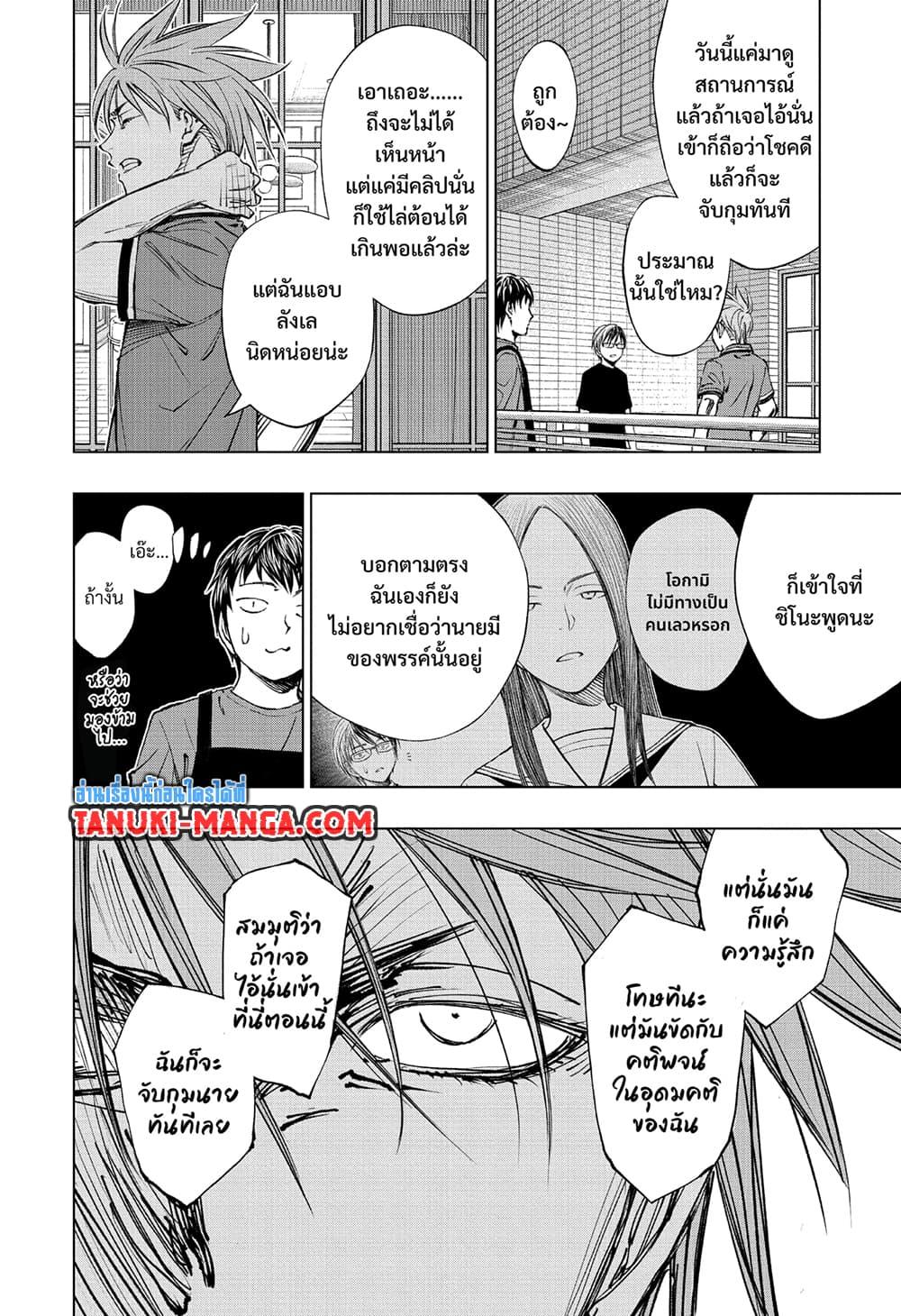 อ่านมังงะ Kill Blue ตอนที่ 43/7.jpg