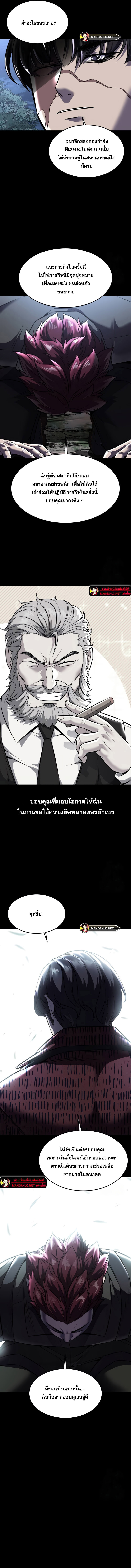 อ่านมังงะ The Boy of Death ตอนที่ 212/8.jpg