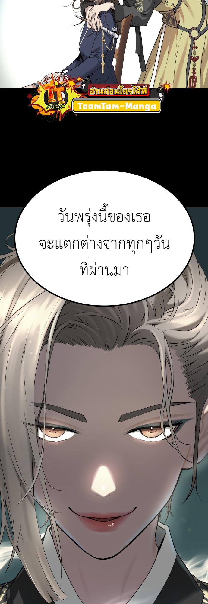 อ่านมังงะ Oh! Dangun ตอนที่ 6/85.jpg