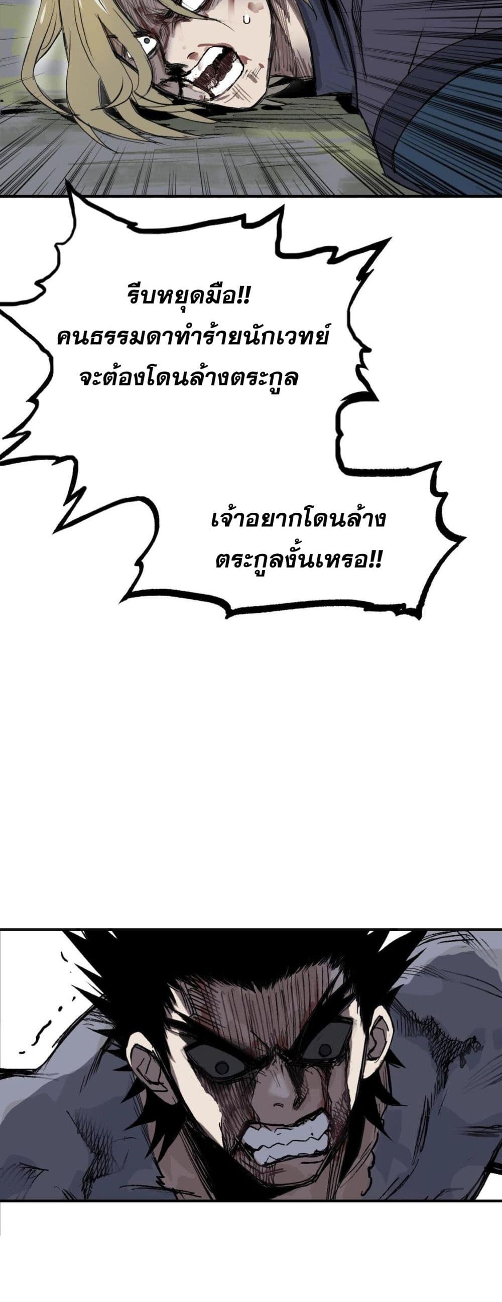 อ่านมังงะ Mage Muscle ตอนที่ 1/86.jpg