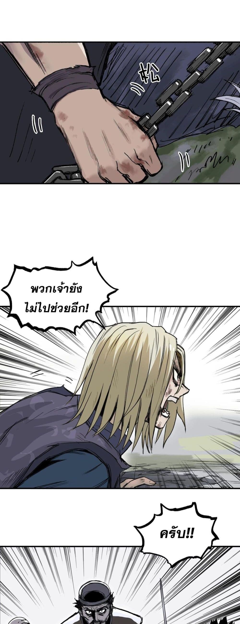 อ่านมังงะ Mage Muscle ตอนที่ 1/87.jpg