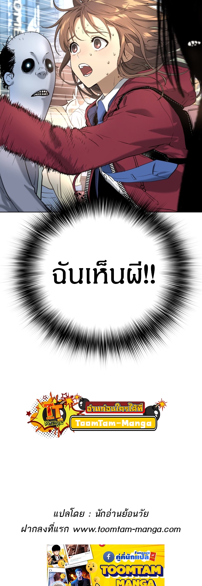 อ่านมังงะ Oh! Dangun ตอนที่ 6/88.jpg